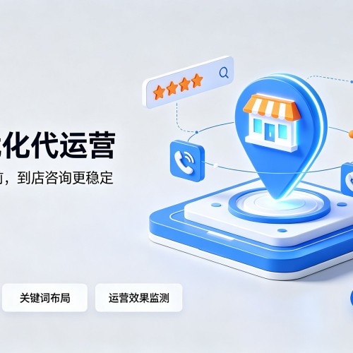 城中GEO优化