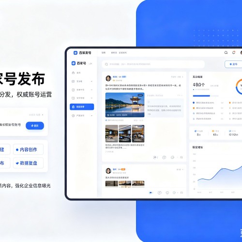 城中百家号信息发布代运营